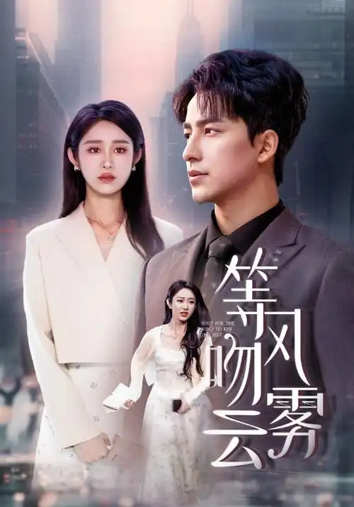 银砂纪元 短剧全集手机免费在线观看